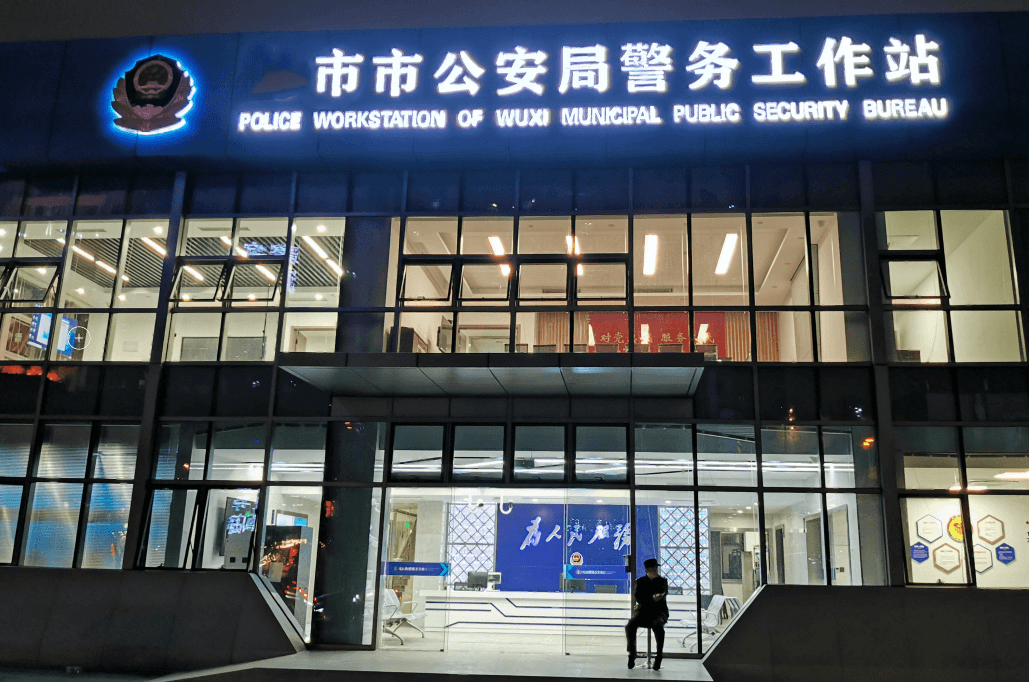 某某公安局